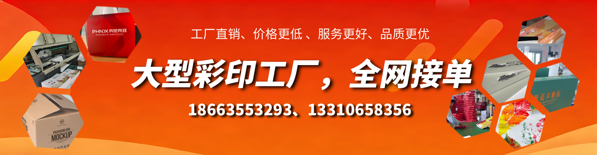 巴音郭楞彩印刷刷厂家